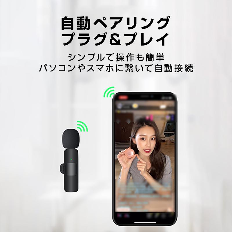 ワイヤレスマイク 2個 1to2 ピンマイク Lightning iPhone 対応 設定