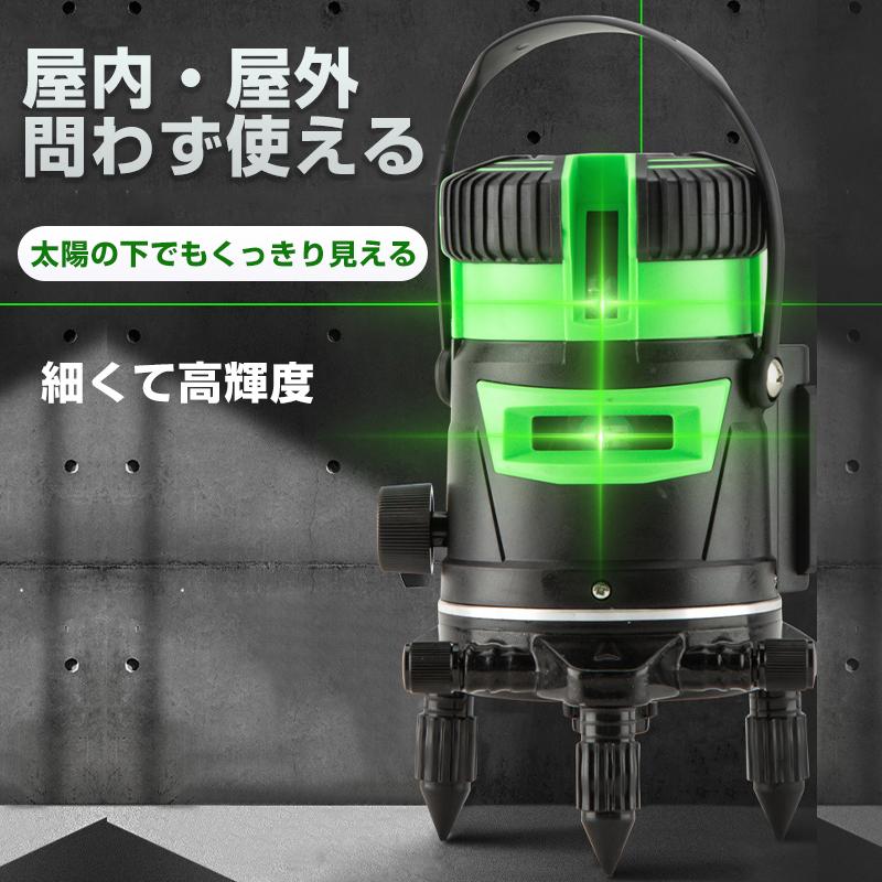 墨出し器 5ライン 水平器 レーザー グリーンレーザー バッテリー2本