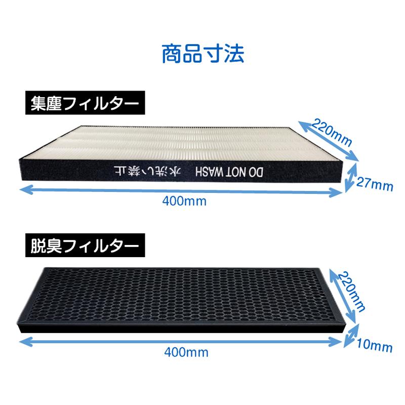 SHARP 空気清浄機 対応 集塵 脱臭 フィルター KC-D50 シャープ 互換