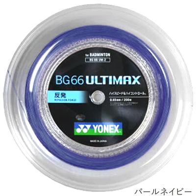 YONEX（ヨネックス） BG66 アルティマックス 200m(BG66 ULTIMAX
