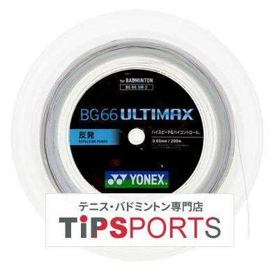 YONEX（ヨネックス） BG66 アルティマックス 200m(BG66 ULTIMAX