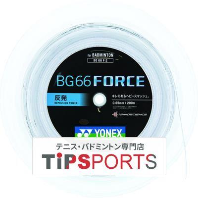 YONEX（ヨネックス） BG66 フォース 200m(BG66 FORCE) BG66F-2