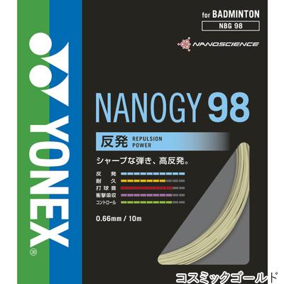 YONEX（ヨネックス） 特価 ナノジー98 10m(NANOGY 98) NBG98