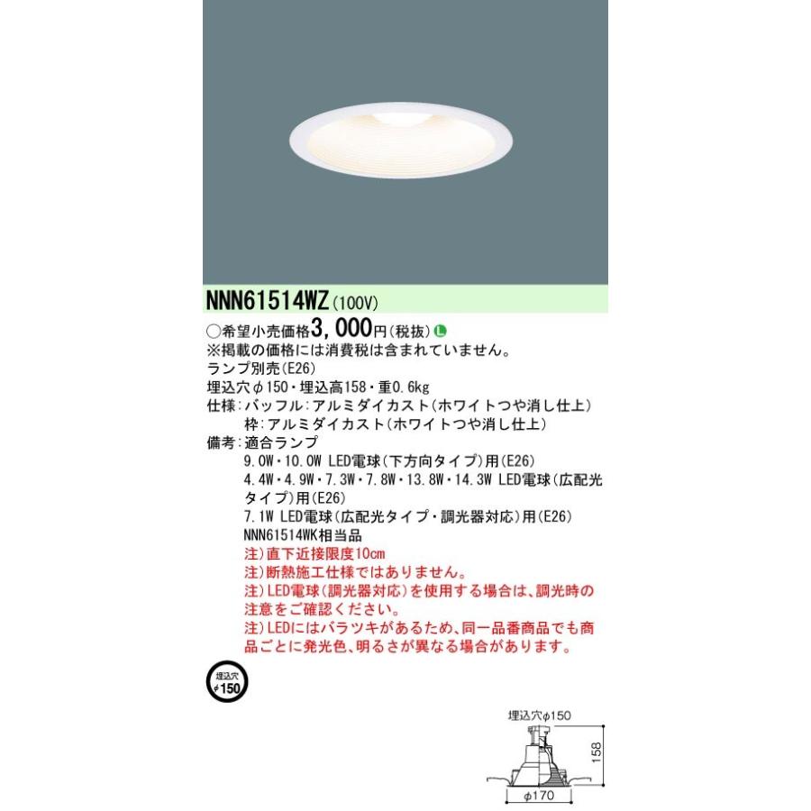 Panasonic（パナソニック） 施設照明 マンション共用部向け 屋内用 LED