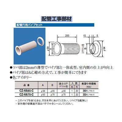 Panasonic（パナソニック） CZ-HA70-C エアコン配管アクセサリー 配管