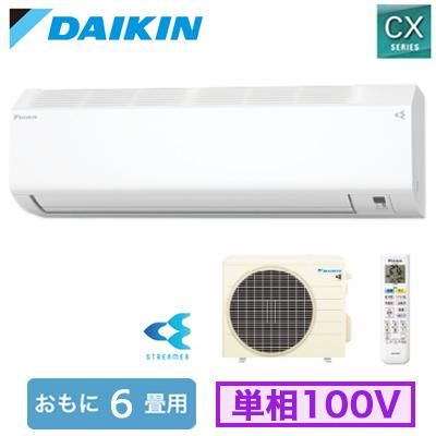 ダイキン（DAIKIN） S225ATCS-W (おもに6畳用) ルームエアコン CX