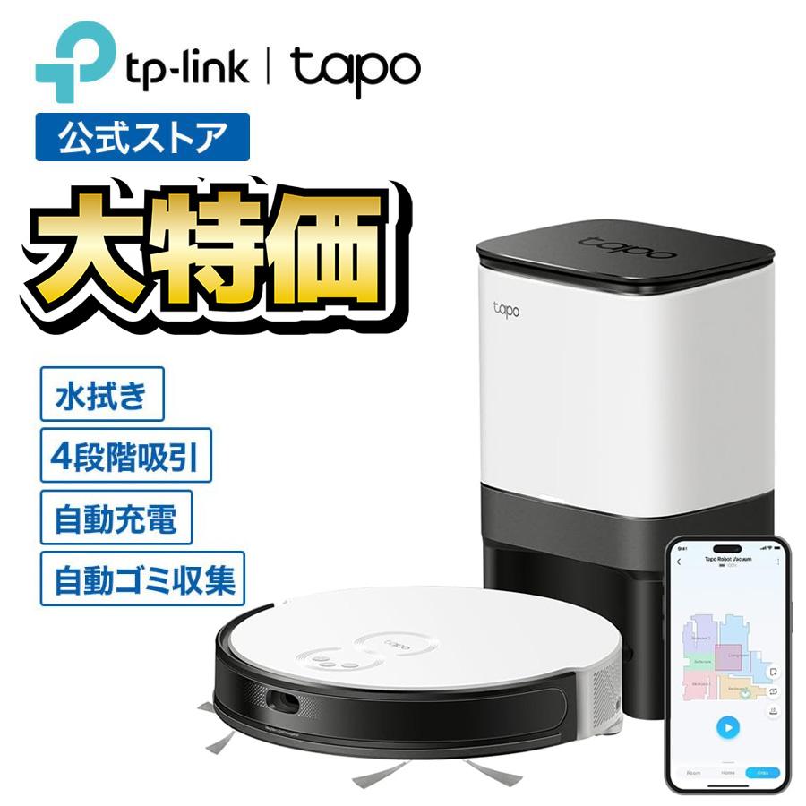 TP-Link 【在庫限り】ロボット掃除機＆自動ゴミ収集機 MagSlim LiDAR