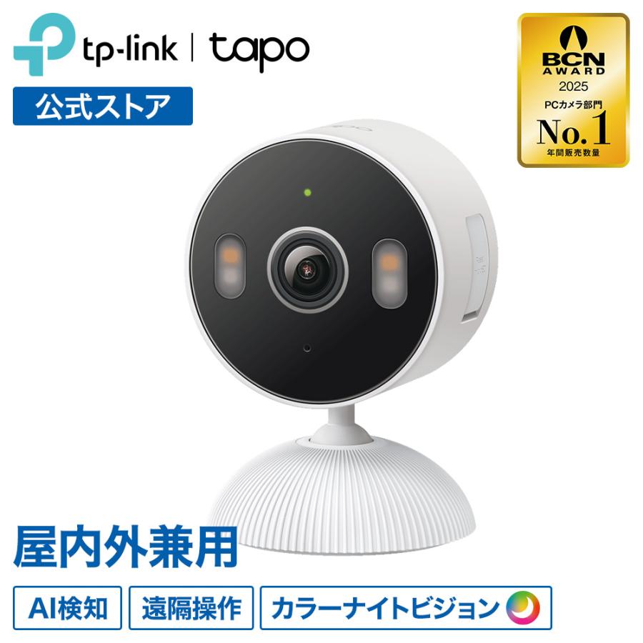 TP-Link 屋内外兼用 見守りカメラ 防犯カメラ 2K 300万画素 カラー
