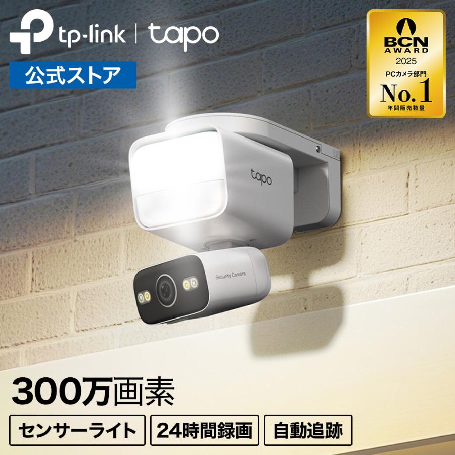 TP-Link センサーライトカメラ 防犯カメラ屋外 Tapo C710/A 1500