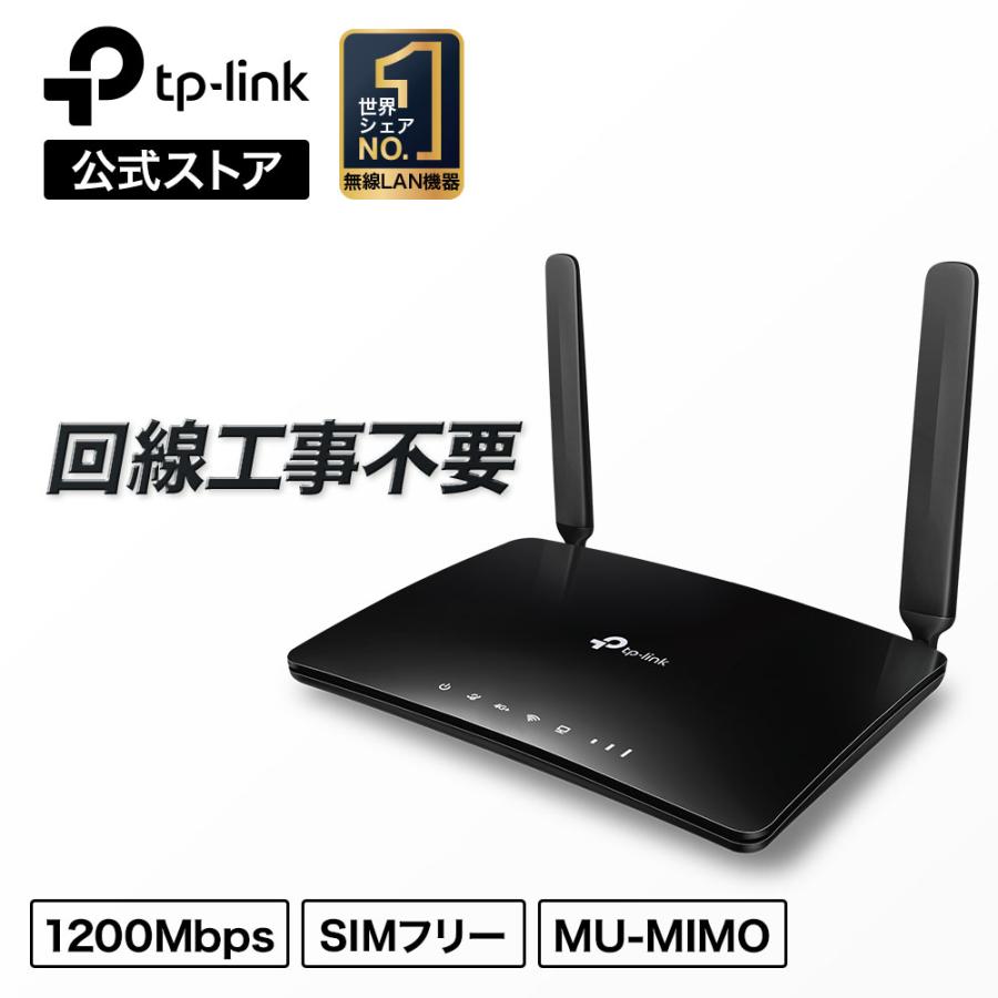TP-Link SIMフリー 4G対応 Wi-Fiホームルーター TP-Link Archer MR600