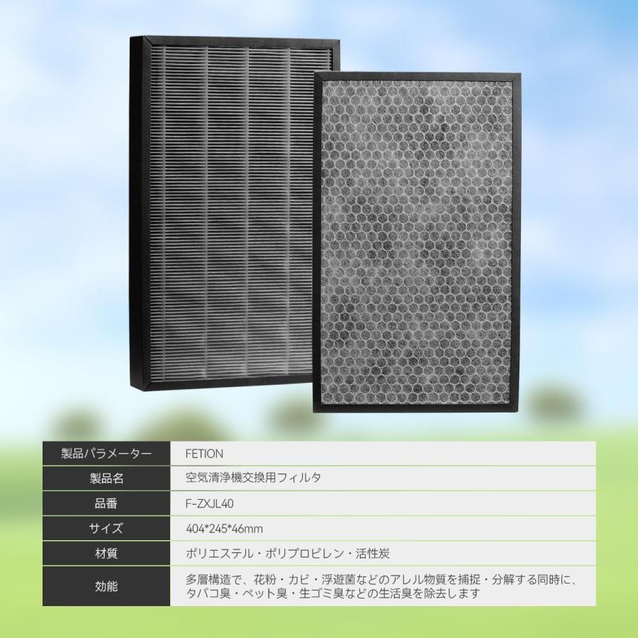 パナソニック f-zxjl40 空気清浄機交換用フィルター F-VXM40 F-VE40XJ