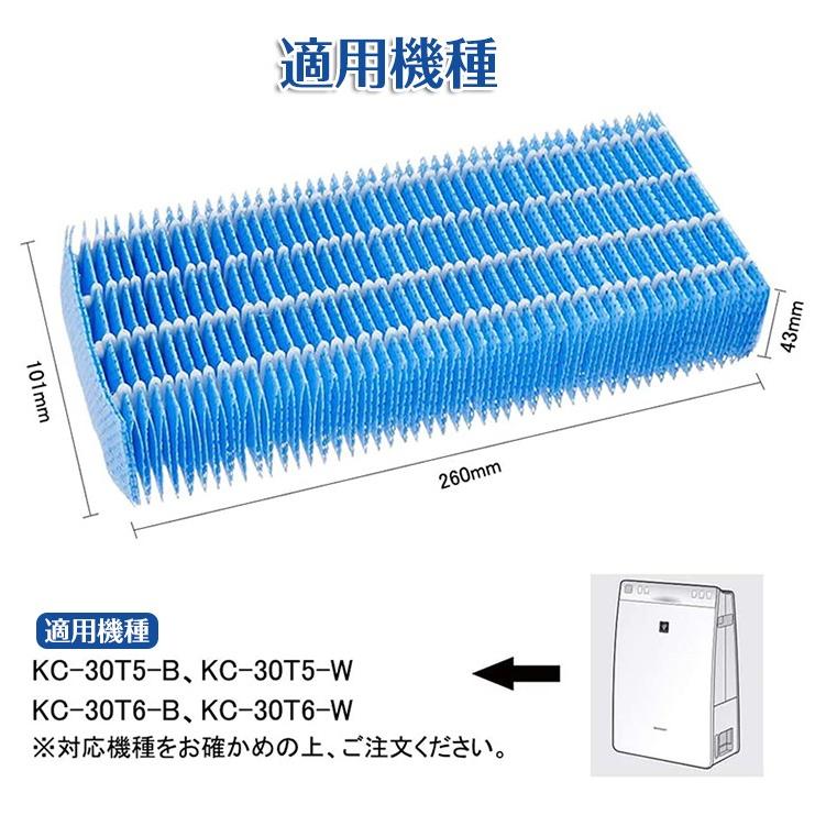 シャープ 2枚入 FZ-G30MF 空気清浄機用 加湿フィルター KC-30T5 KC