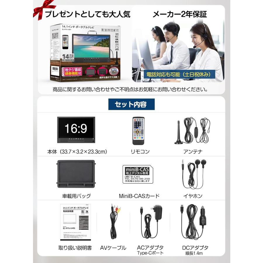 ポータブルテレビ 小型テレビ 14インチ対応 地デジ 録画機能 HDMI 3WAY