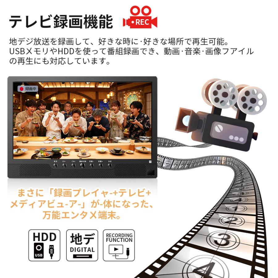 ポータブルテレビ 録画機能付き テレビ小型 14.1インチ 極軽 薄い 大