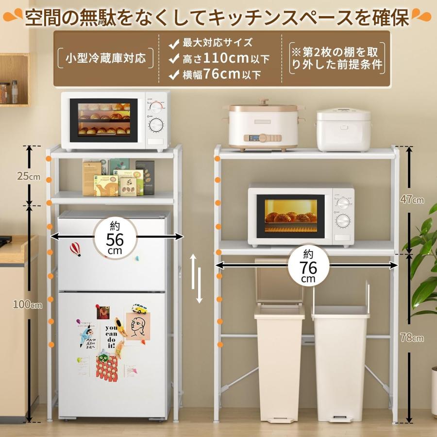 ゴミ箱上ラック 【横幅伸縮60〜80cm】 レンジラック 高さ125cm 耐荷重