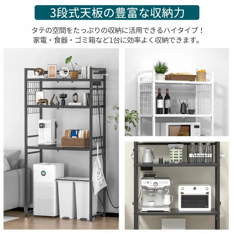 レンジラック 【幅伸縮・2口コンセント・高さ調整】 ゴミ箱上ラック 棚