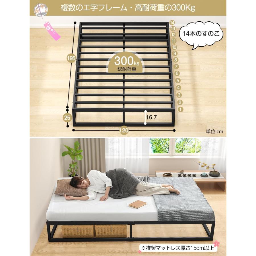 ベッドフレーム セミダブル 120cm 耐荷重300kg メタルベッドフレーム
