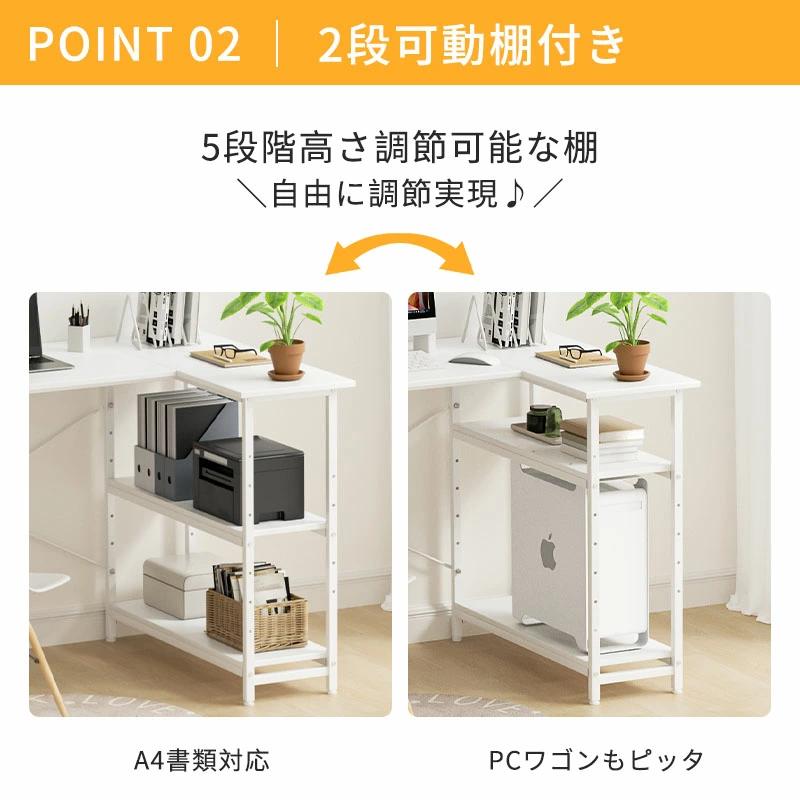 pcデスク l字デスク パソコンデスク 幅110cm 机 コーナーデスク 棚板高