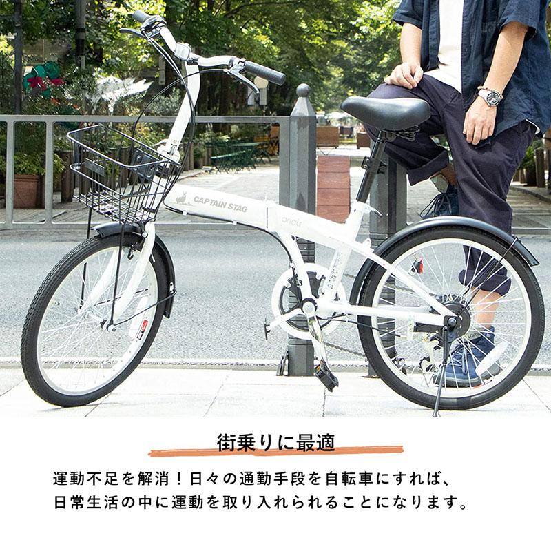 CAPTAIN STAG（キャプテンスタッグ） 折りたたみ自転車 20インチ カゴ