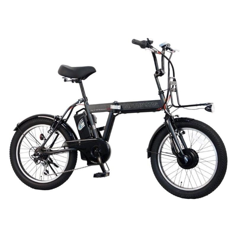 CAPTAIN STAG（キャプテンスタッグ） 電動自転車 eワイルダー 20インチ