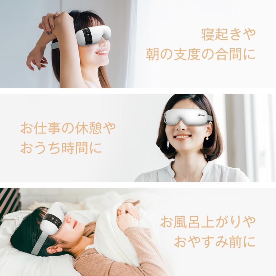 アイ マッサージャー USB給電式 グラフェン加熱 多周波振動 目元エステ