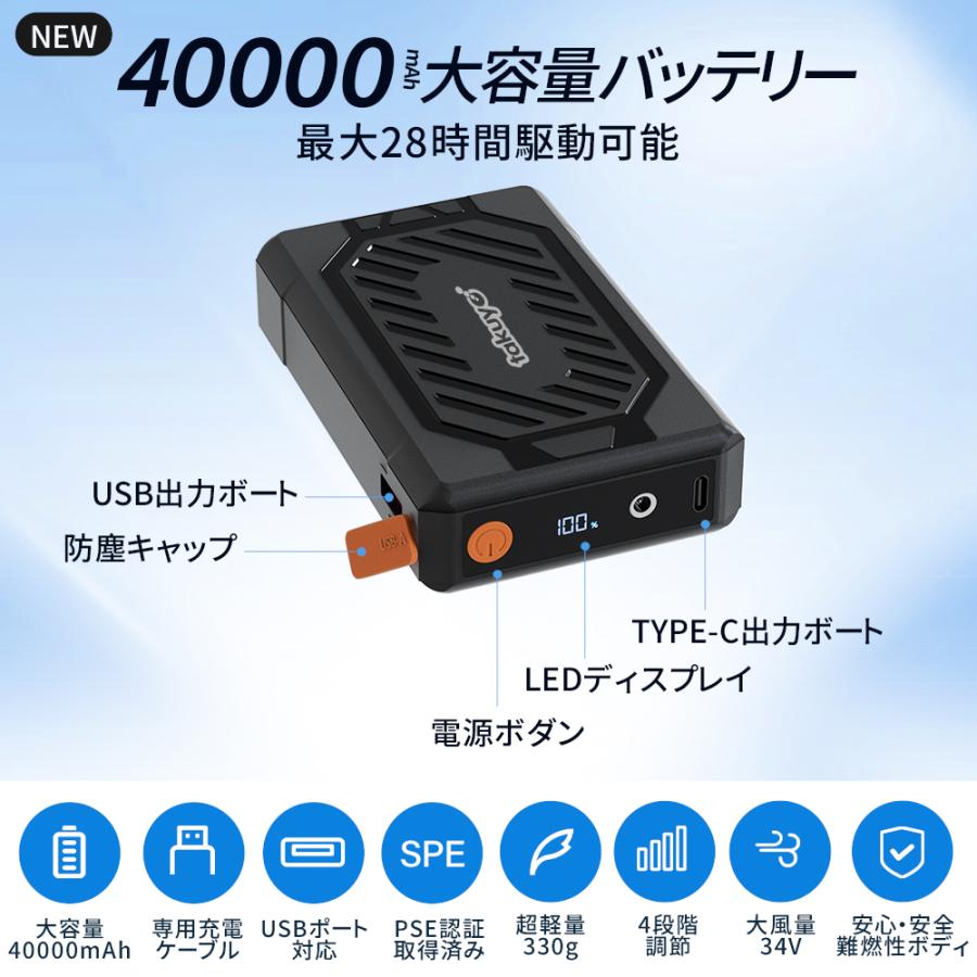 TAKUYO 【進化型・最高34V出力】空調ウェア 40000mAh 最大28H稼動 体感