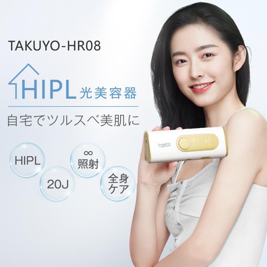 TAKUYO 脱毛器 家庭用脱毛器 HIPL光美容器 光脱毛器 脱毛 全身 ムダ毛