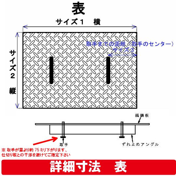 現場屋さん 縞鉄板 蓋加工 厚さ 6.0ミリ サイズ 800ミリ×800ミリ 以下