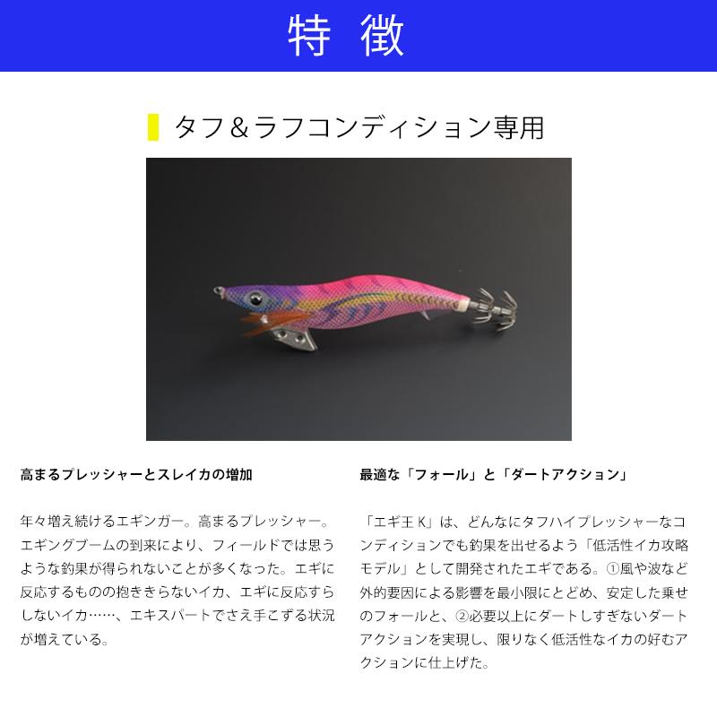 YAMASHITA（ヤマシタ） エギ王K 3.0号 16g 秋のセール開催！ New Color