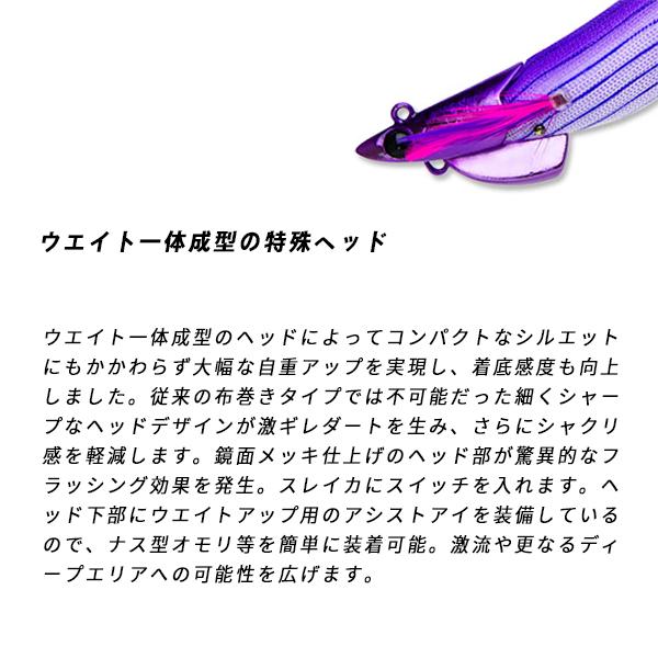 FishLeague Ecogear / Fishileague フィッシュリーグ EGILEE DARTMAX