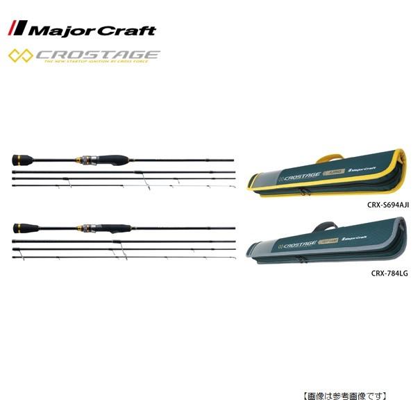 メジャークラフト パックロッド クロステージ CRX-S694AJI 送料