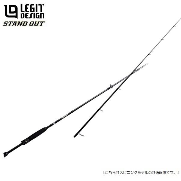 レジットデザイン スタンドアウトSOS68ML-2 2ピーススピニング