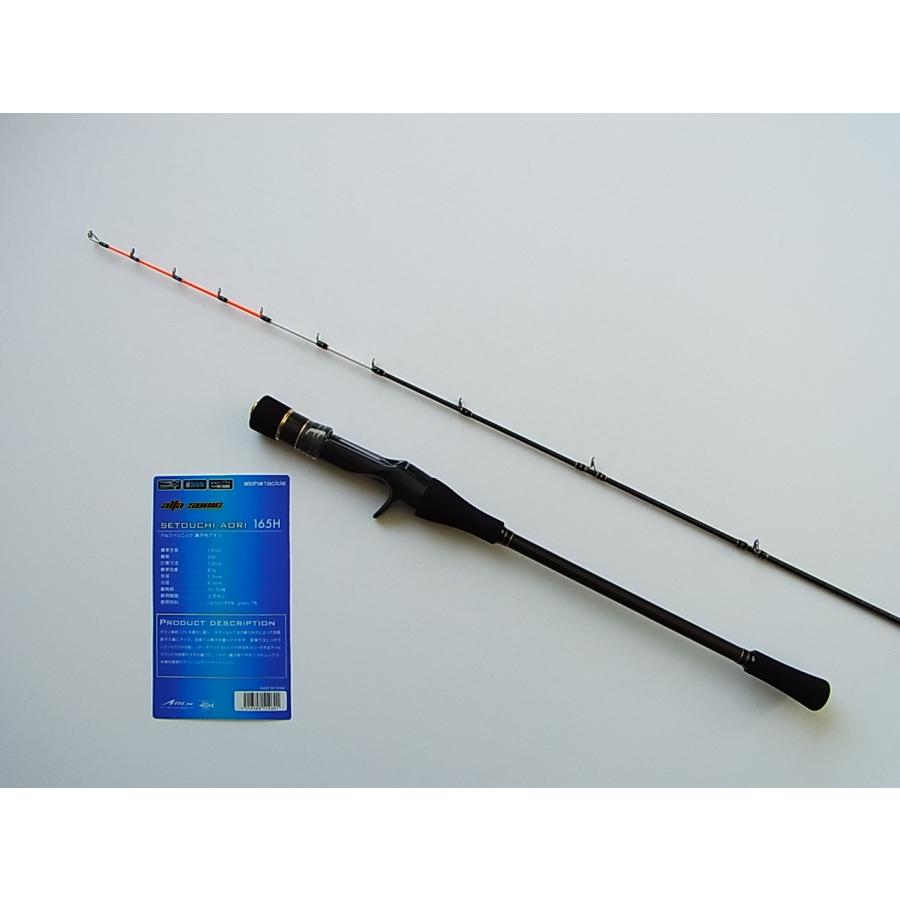 alpha tackle（アルファタックル） 165H アルファソニック セトウチ