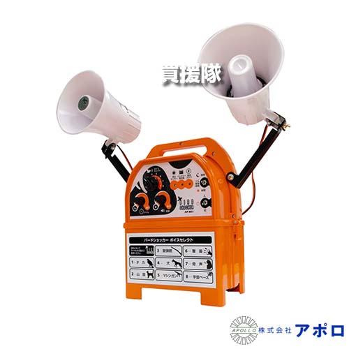 アポロ 電子爆音機 バードショッカー AP-BS1 : 買援隊ヤフー店 - 通販
