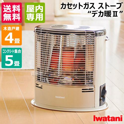 イワタニ カセットガス ストーブ デカ暖II CB-STV-DKD2 : 買援隊ヤフー