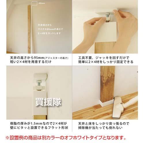 LABRICO（ラブリコ） 2×4 アジャスター 4個セット ブロンズ DXB-1 : 買