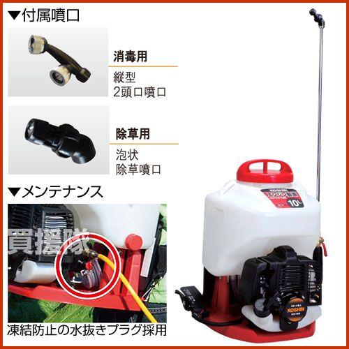工進（KOSHIN） 噴霧器 エンジン 10L ES-10C : 買援隊ヤフー店 - 通販