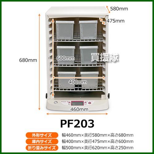 日本ニーダー 業務用たためる発酵器 PF203 : 買援隊ヤフー店 - 通販