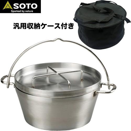 SOTO （クーポンで1000円OFF）ダッチオーブン ステンレス 10インチ ST