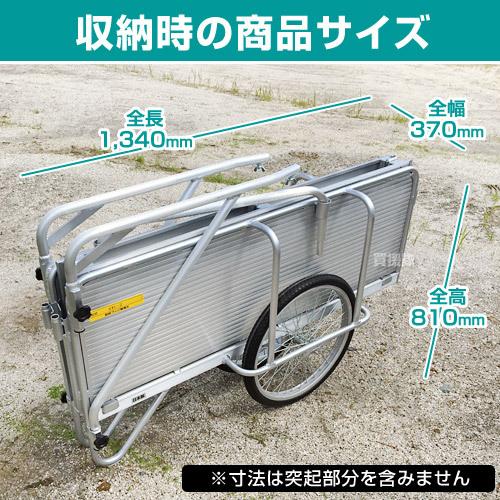 ALINCO（アルインコ） リヤカー 折りたたみ アルミ アルミリヤカー
