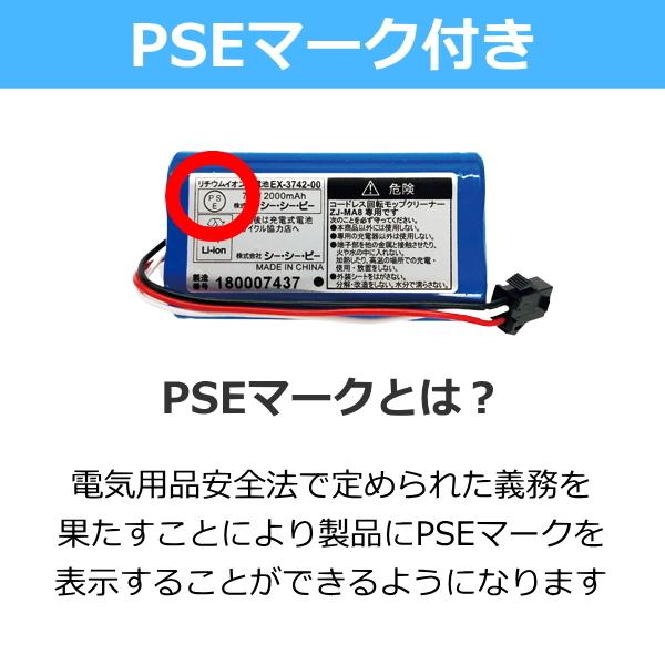 CCP 回転モップクリーナー 交換用バッテリー 純正品 バッテリー 充電式