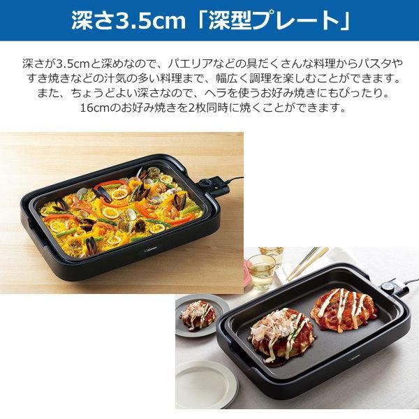 やきやき 象印 ホットプレート ワイド48cm プレート3枚付属 最高温度