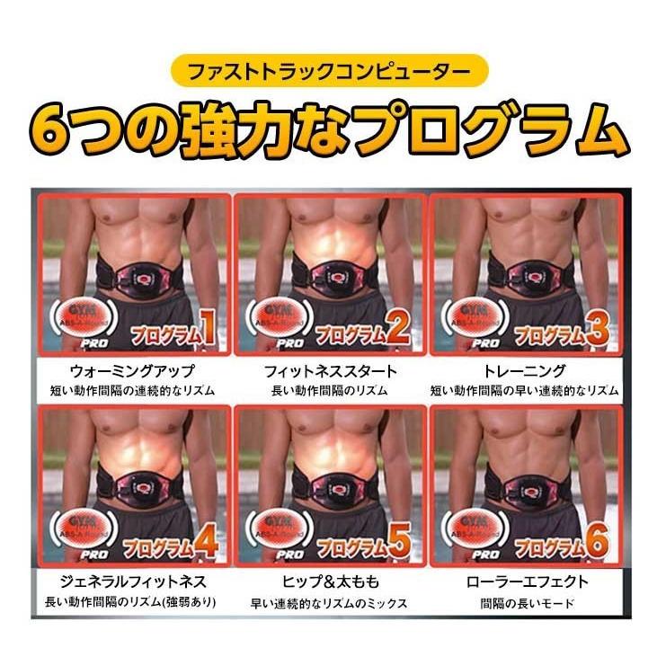 最新版！ジムフォーム・アブスアラウンドプロ プラチナム EMS360度