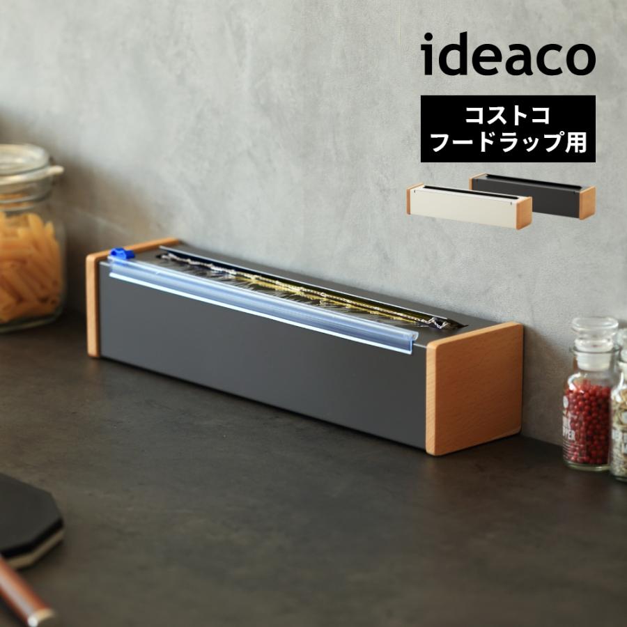 ideaco（イデアコ） ラップケース 750f コストコ フードラップ用