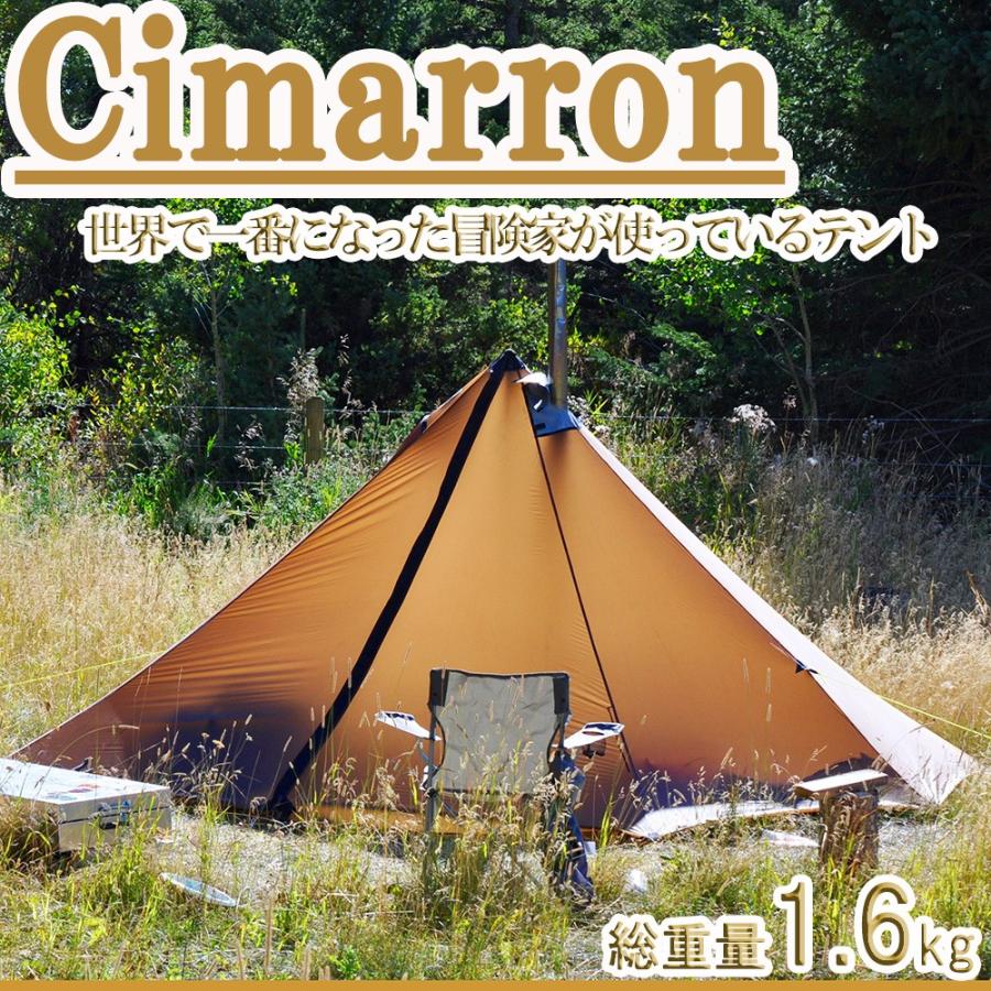 ティピーテント シマロン 最新版2.0【日本限定仕様】4人用 ワンポール