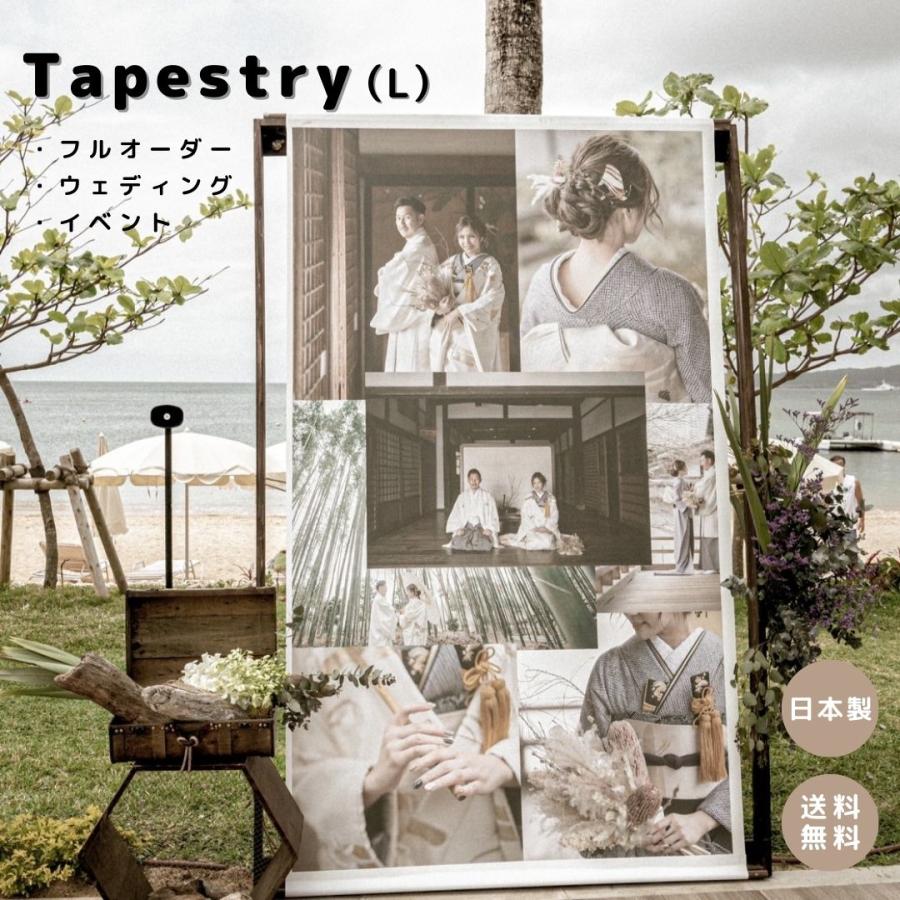 フルオーダータペストリー Lサイズ】結婚式 ウェディングタペストリー