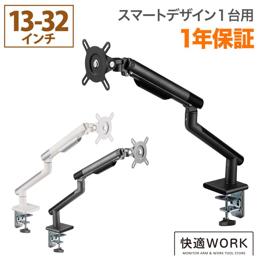 卓上モニターアーム パソコンモニターアーム 先進のデザイン性と快適な
