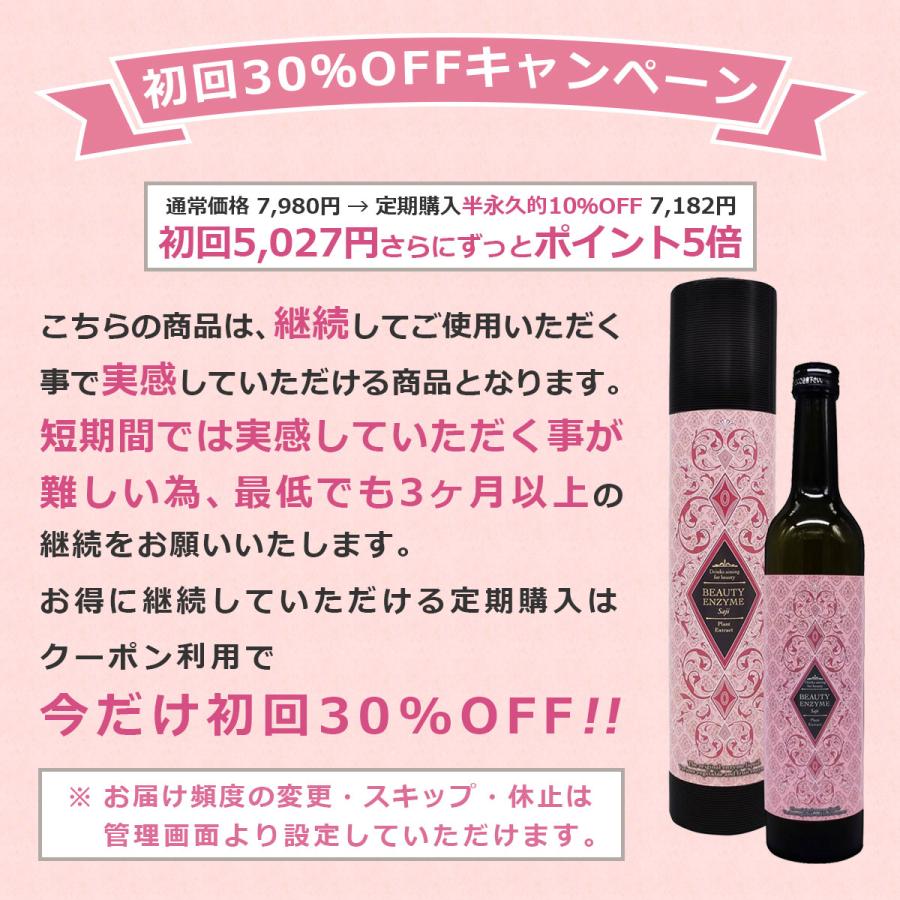 BEAUTY ENZYME（ビューティーエンザイム） 酵素ドリンク サジー