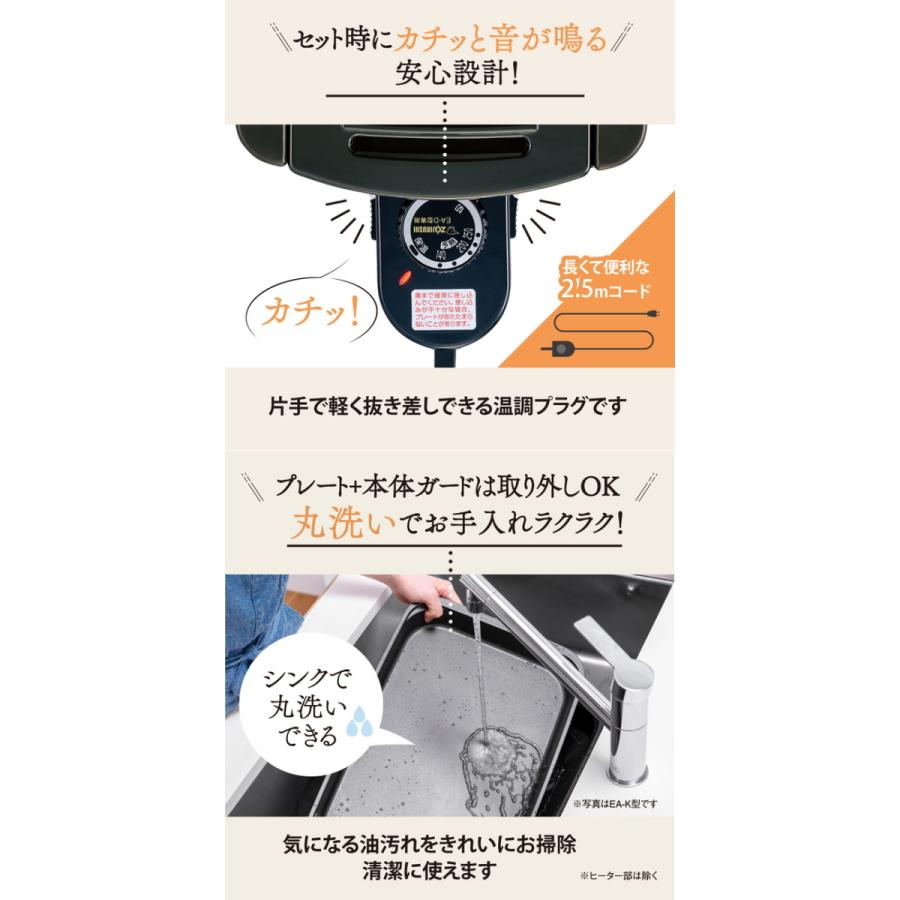 象印：ホットプレートやきやき(ブラック)/EA-DF10-BA : メロウハウス