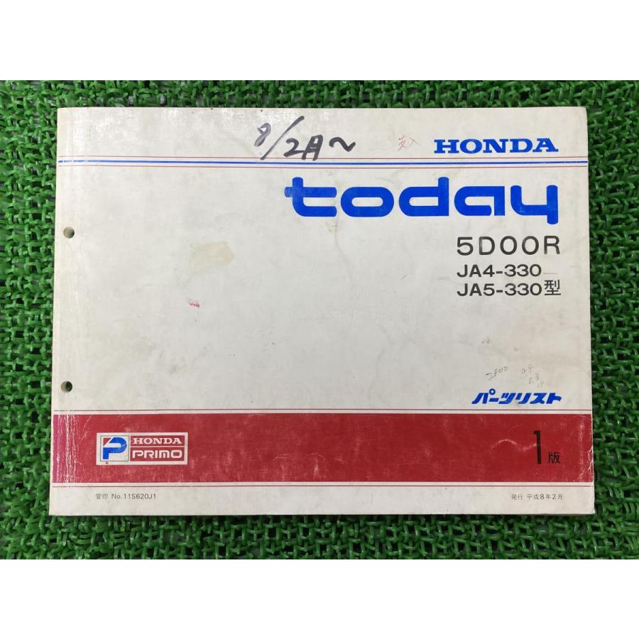 ホンダ（HONDA） トゥデイ today パーツリスト 1版 正規 中古 バイク